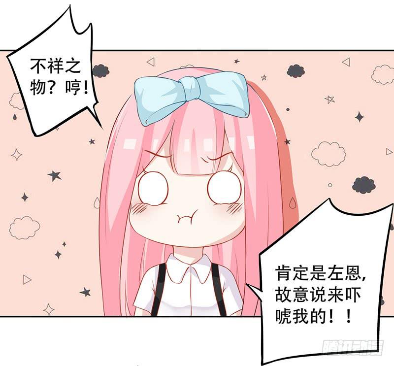 036 突然的温柔-第37话