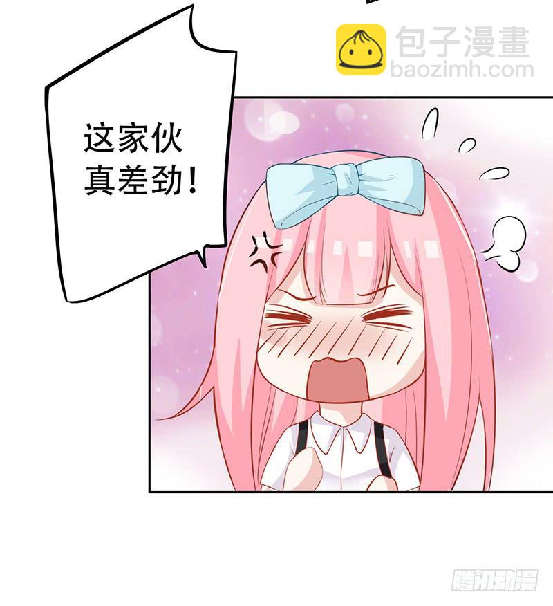 036 突然的温柔-第37话