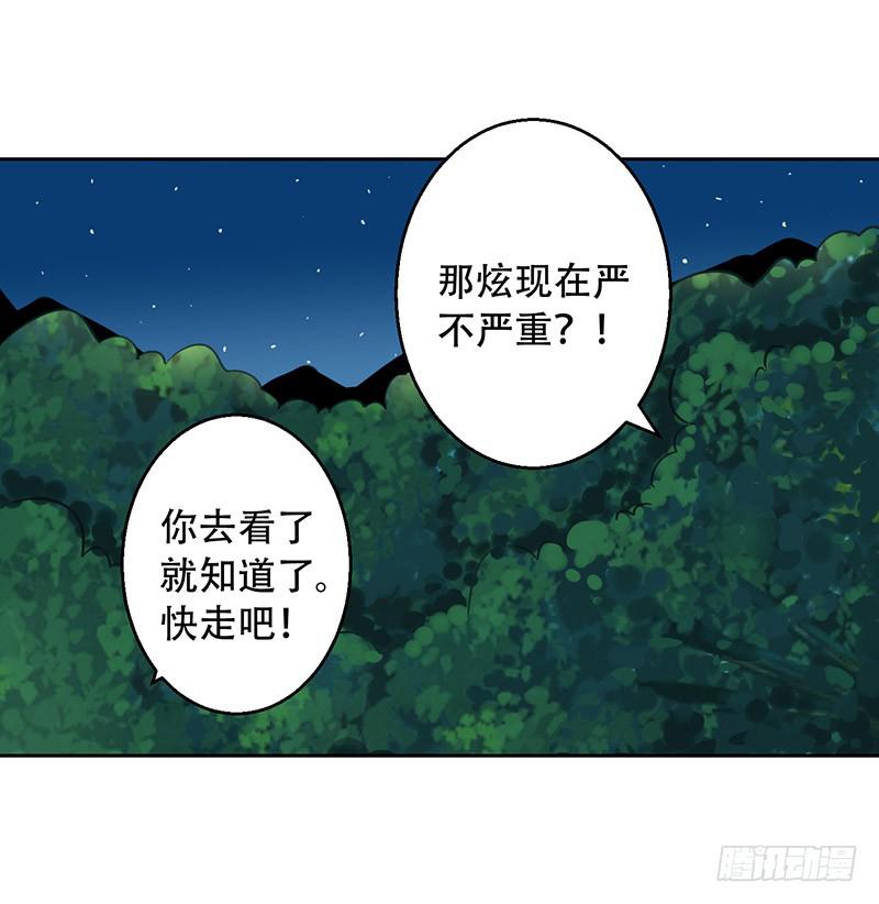 036 突然的温柔-第37话
