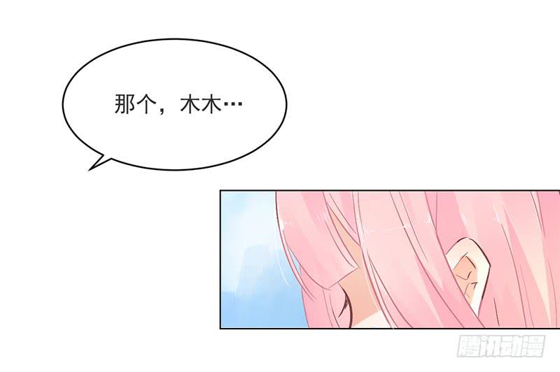 005 投怀送抱-第5话