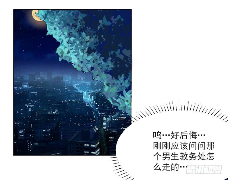 005 投怀送抱-第5话