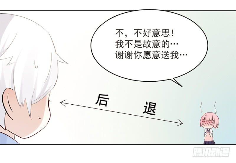 005 投怀送抱-第5话