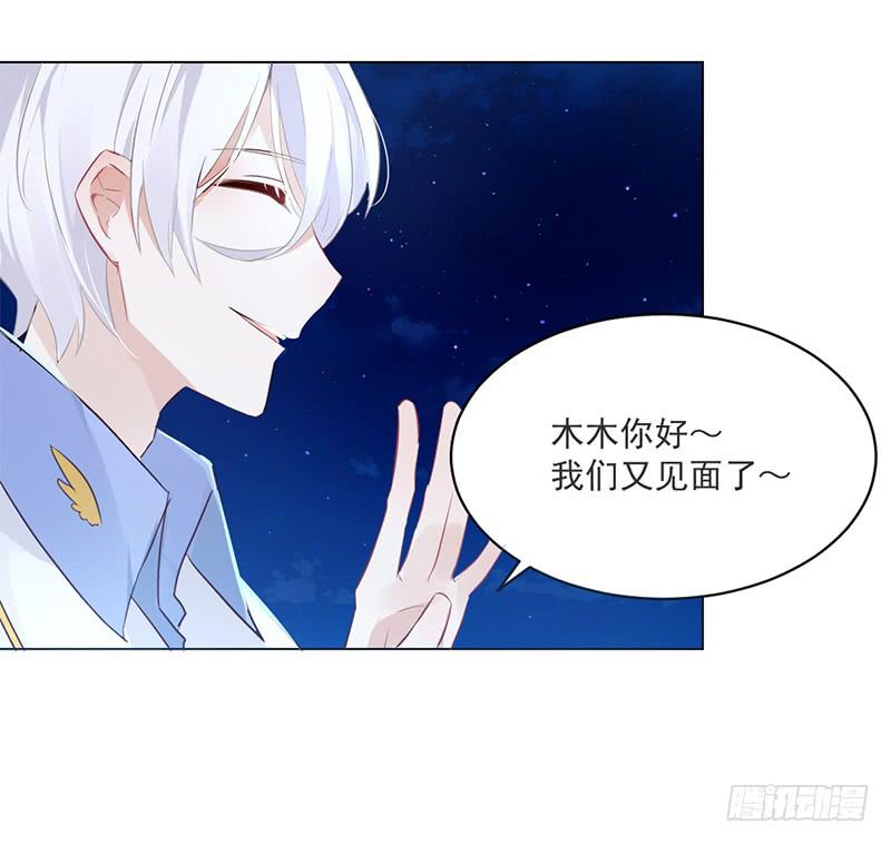 005 投怀送抱-第5话