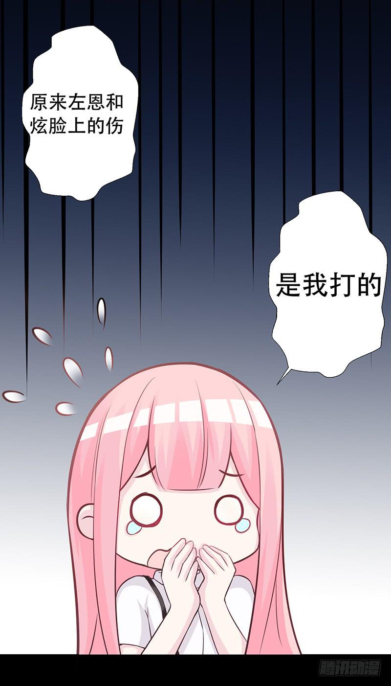 043 都是我的错-第45话