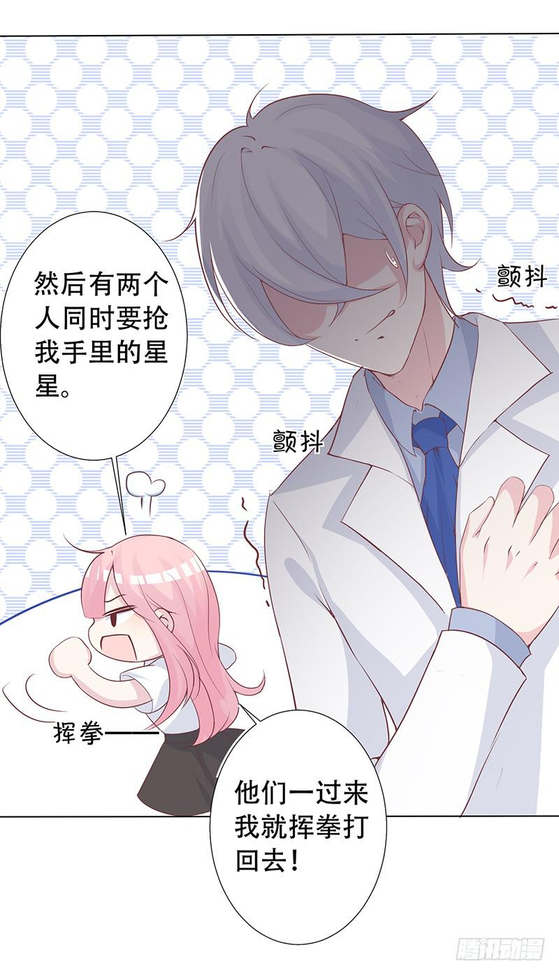 043 都是我的错-第45话