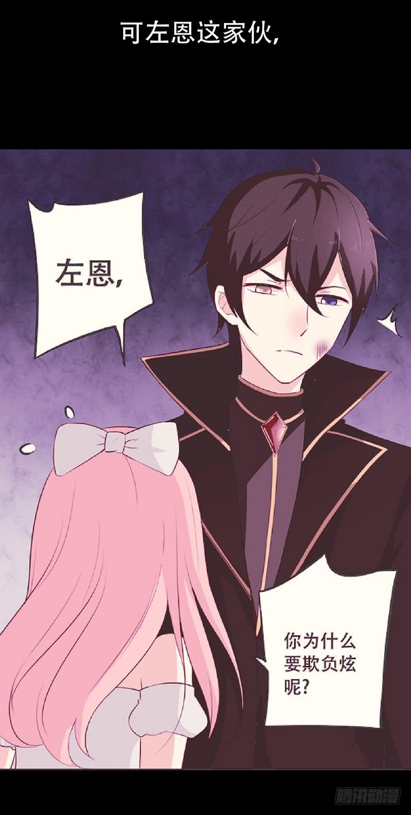 043 都是我的错-第45话