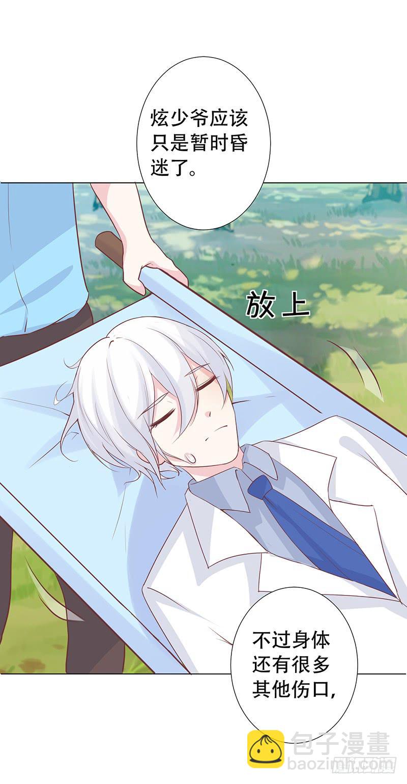 043 都是我的错-第45话