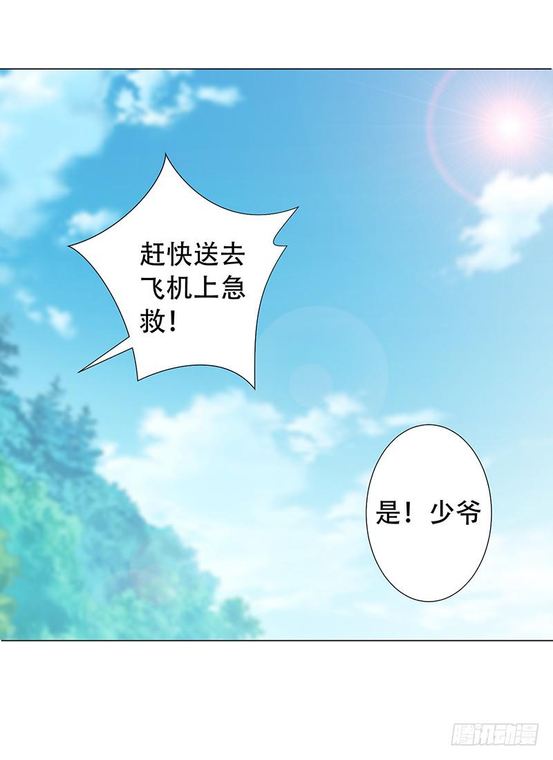 043 都是我的错-第45话