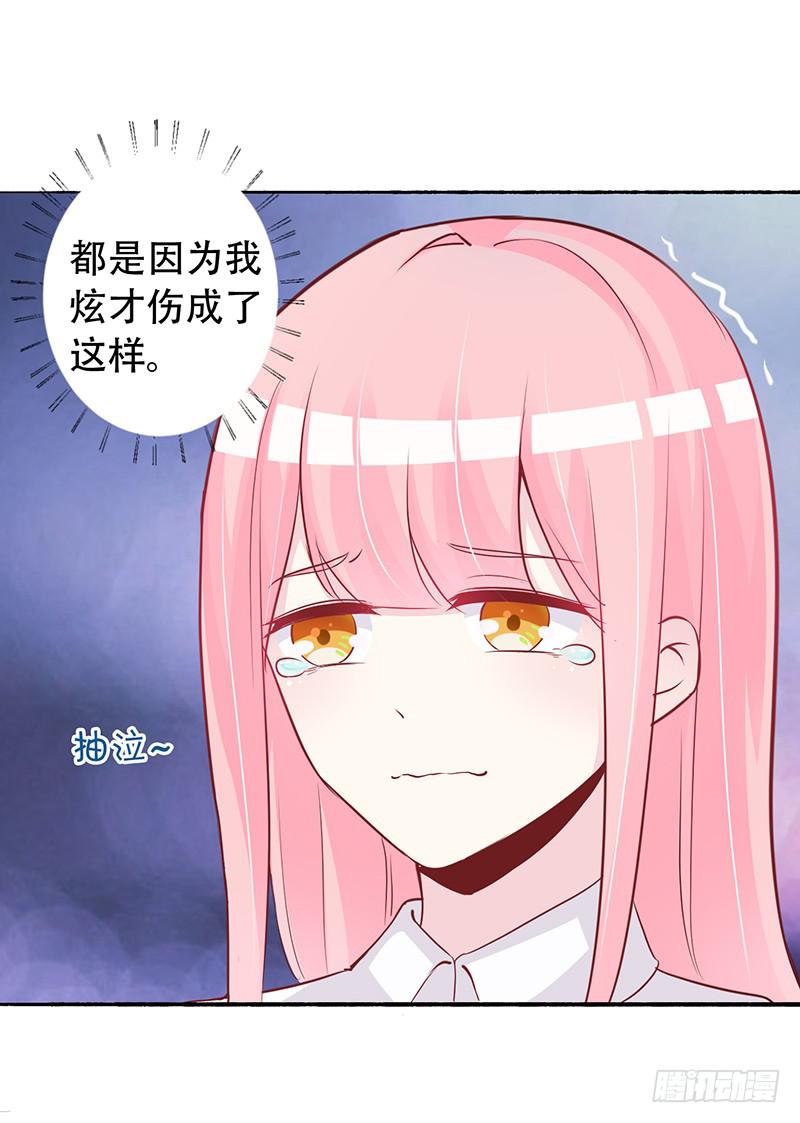 043 都是我的错-第45话