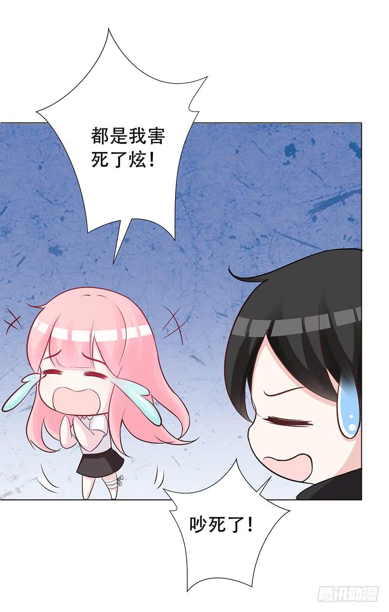 043 都是我的错-第45话