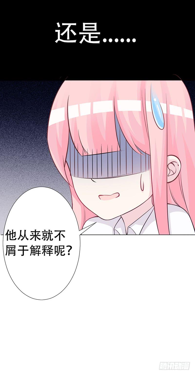 043 都是我的错-第45话