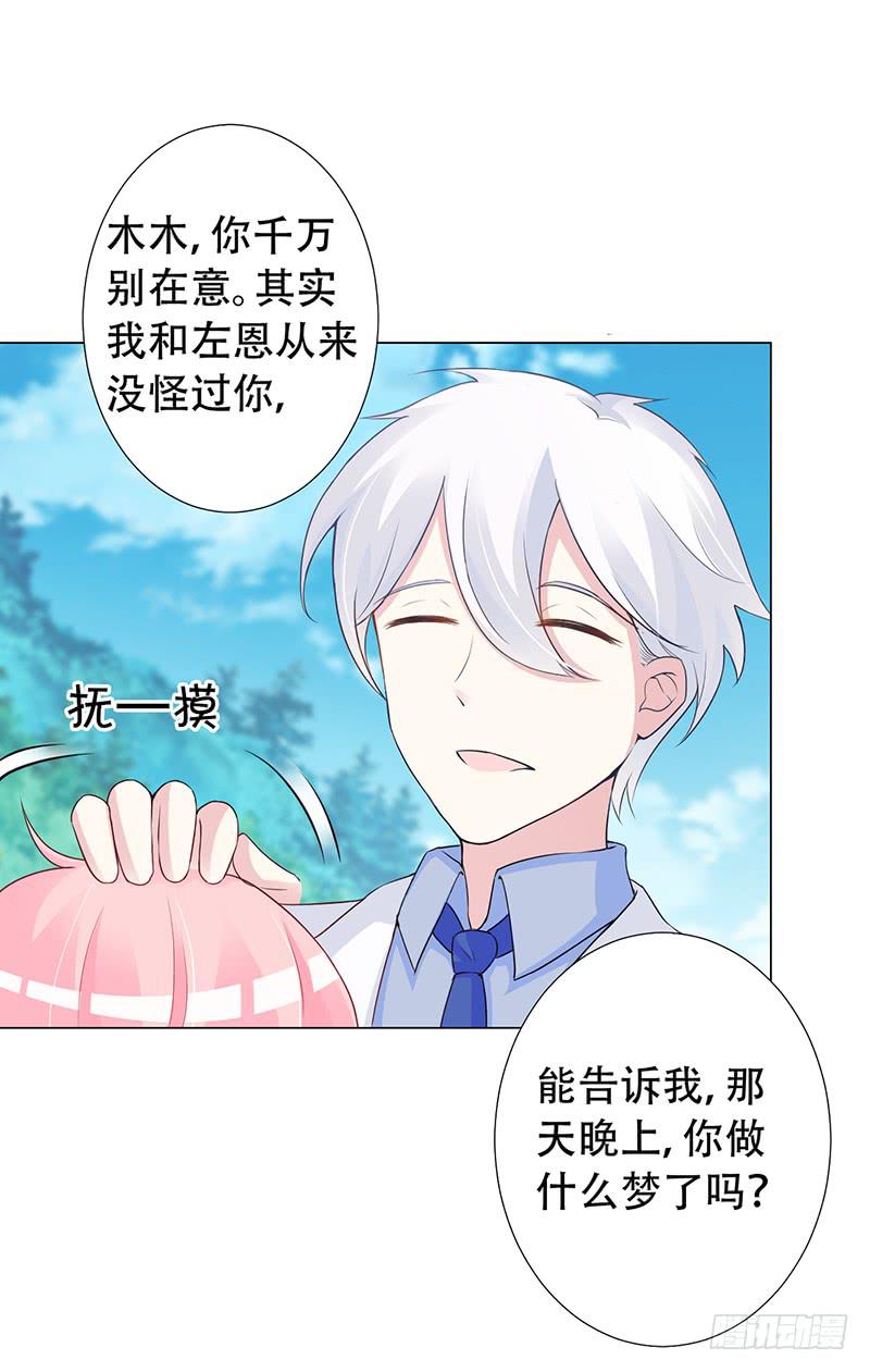 043 都是我的错-第45话