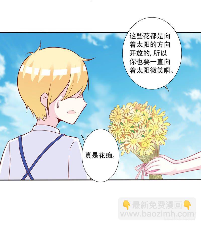 045 左恩，对不起！-第47话