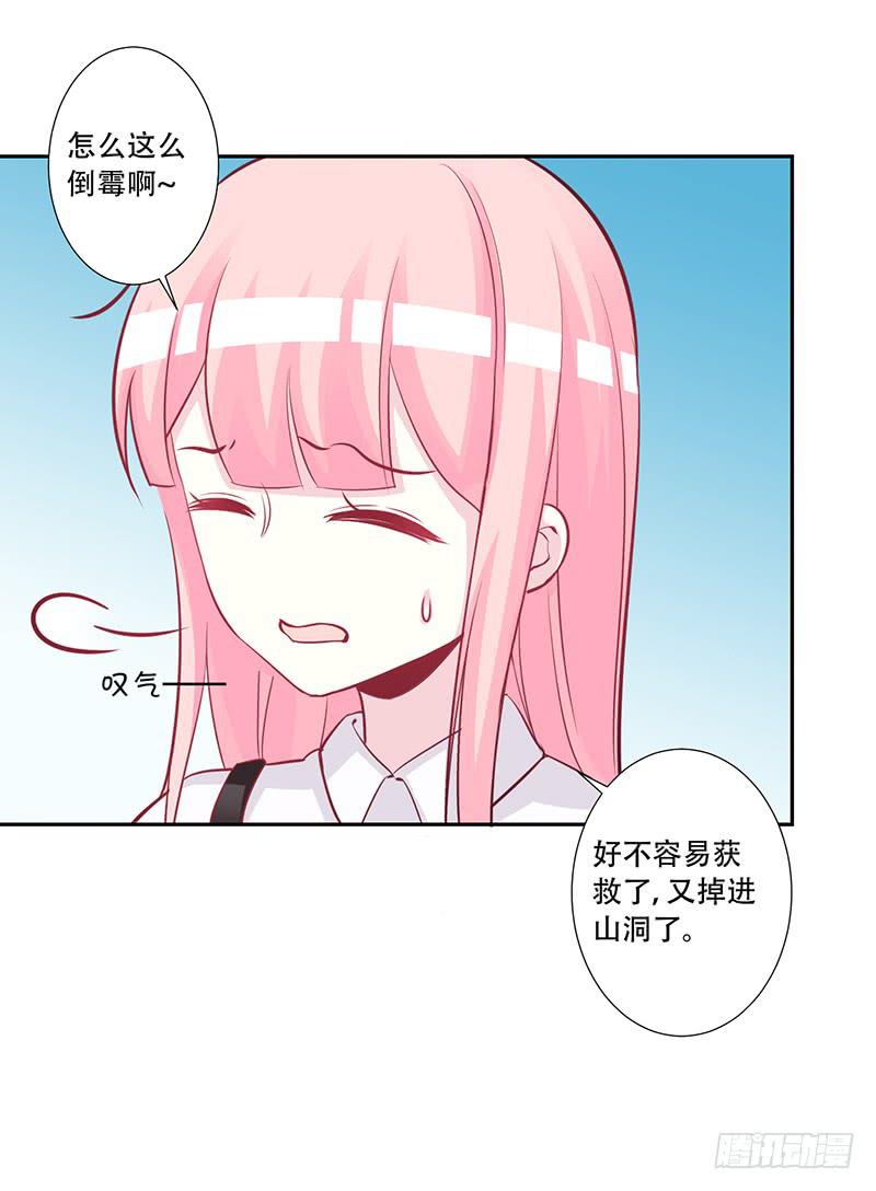 045 左恩，对不起！-第47话