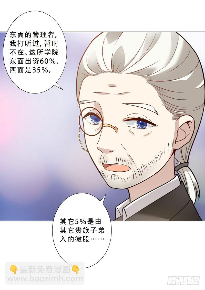 047 杰洛王子登场-第49话