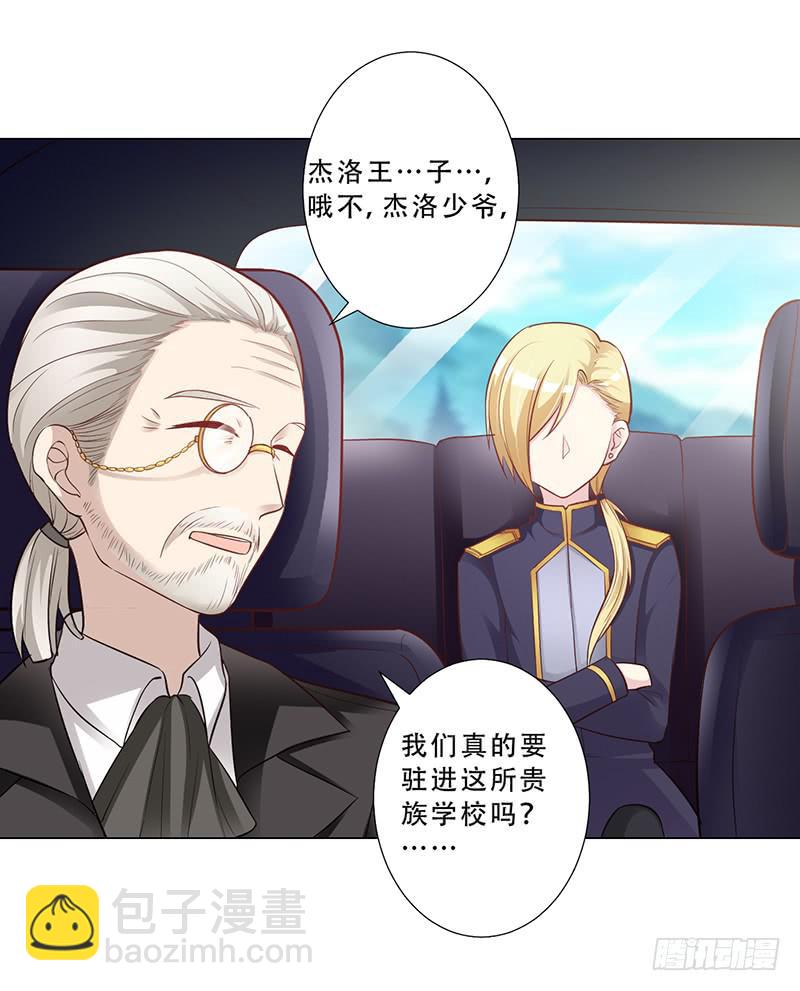 047 杰洛王子登场-第49话