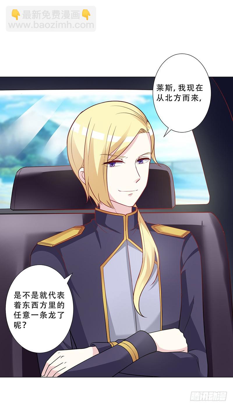 047 杰洛王子登场-第49话