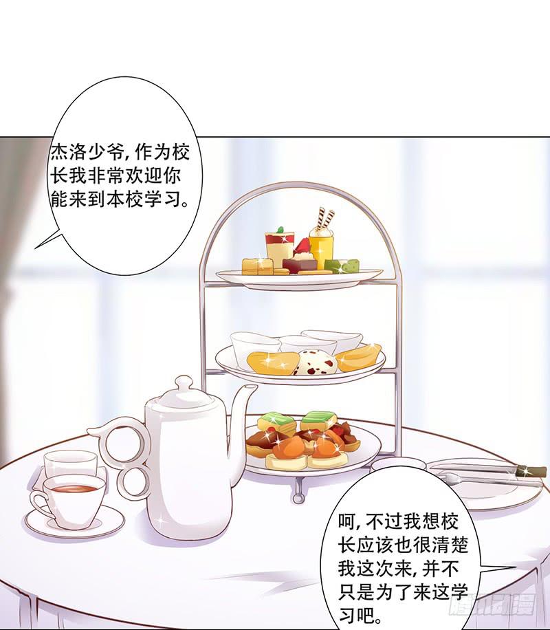 049 叫少爷起床-第51话