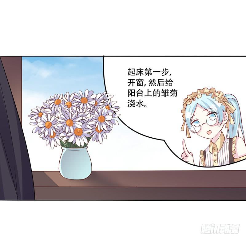 049 叫少爷起床-第51话