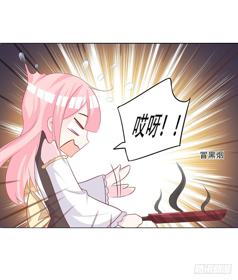 049 叫少爷起床-第51话