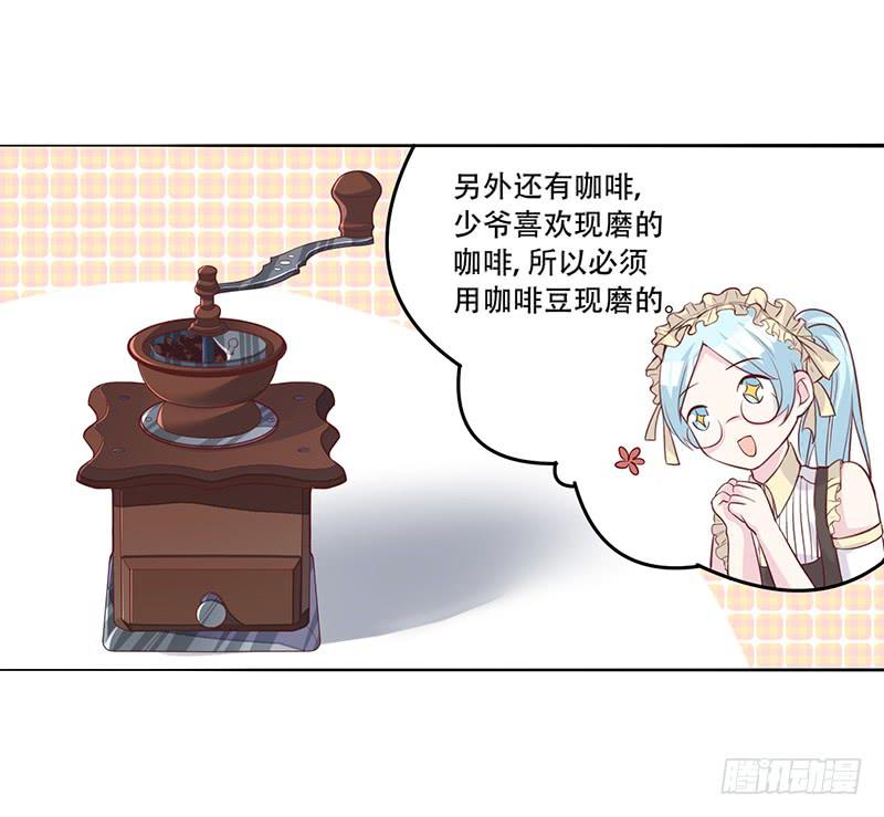 049 叫少爷起床-第51话