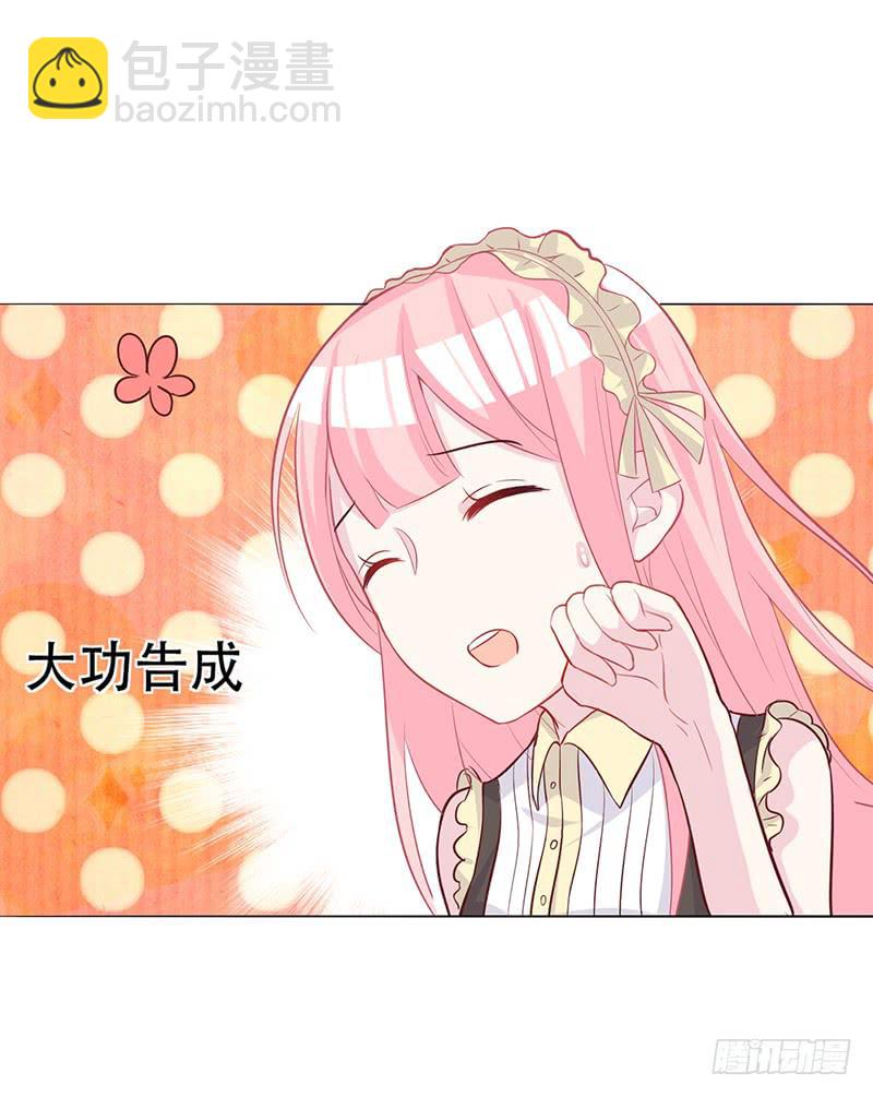 049 叫少爷起床-第51话