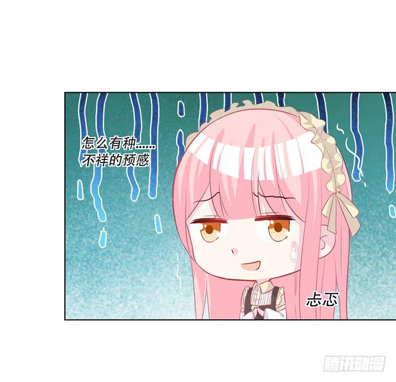 049 叫少爷起床-第51话