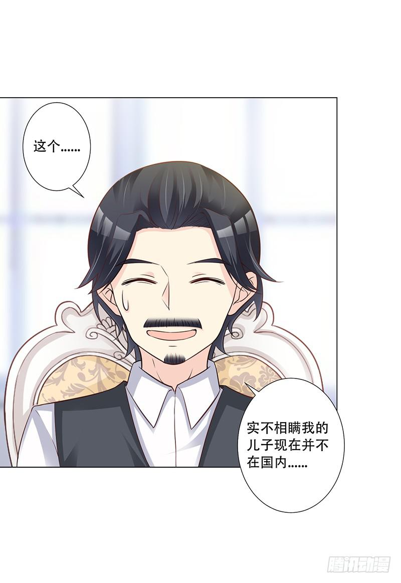 049 叫少爷起床-第51话