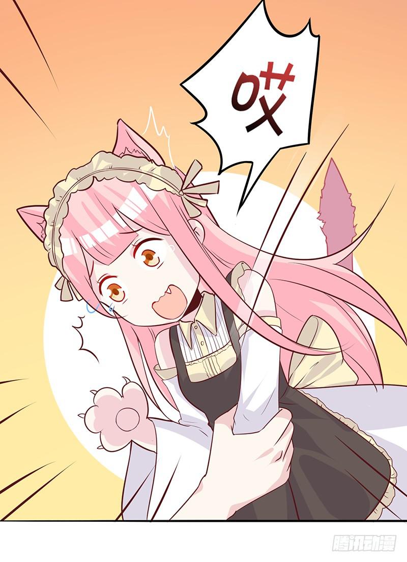 049 叫少爷起床-第51话