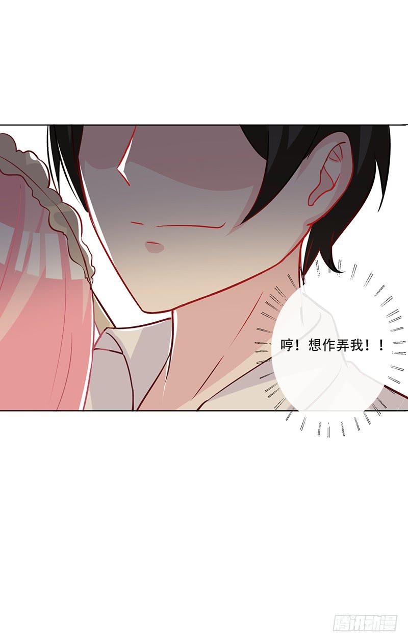 049 叫少爷起床-第51话