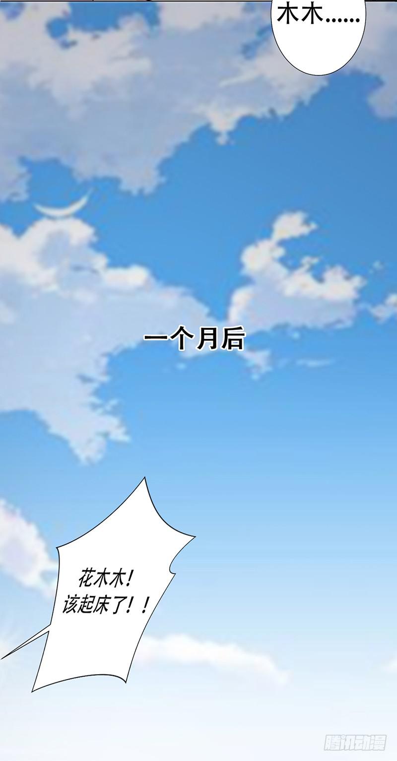 049 叫少爷起床-第51话