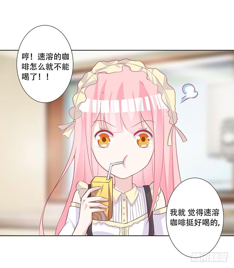 051 情侣套装-第53话