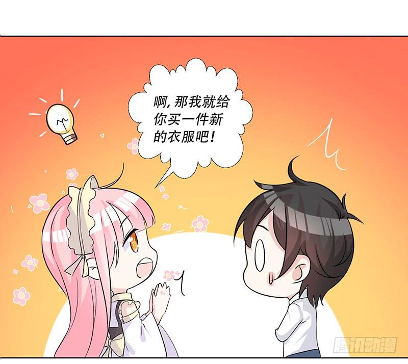 051 情侣套装-第53话