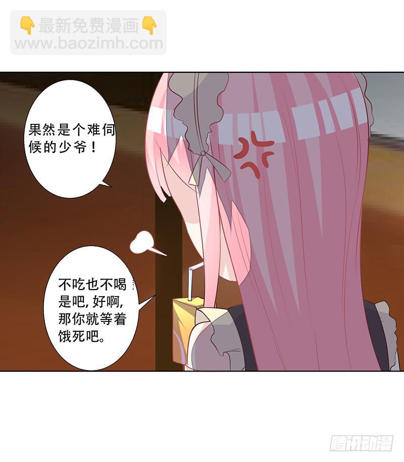 051 情侣套装-第53话