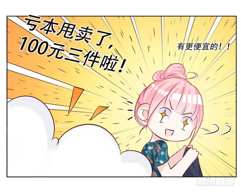 051 情侣套装-第53话