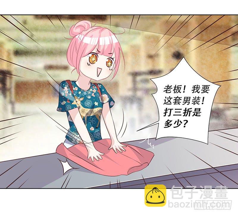 051 情侣套装-第53话