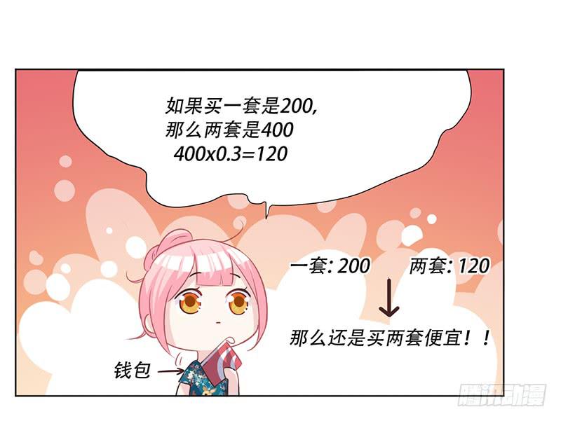 051 情侣套装-第53话