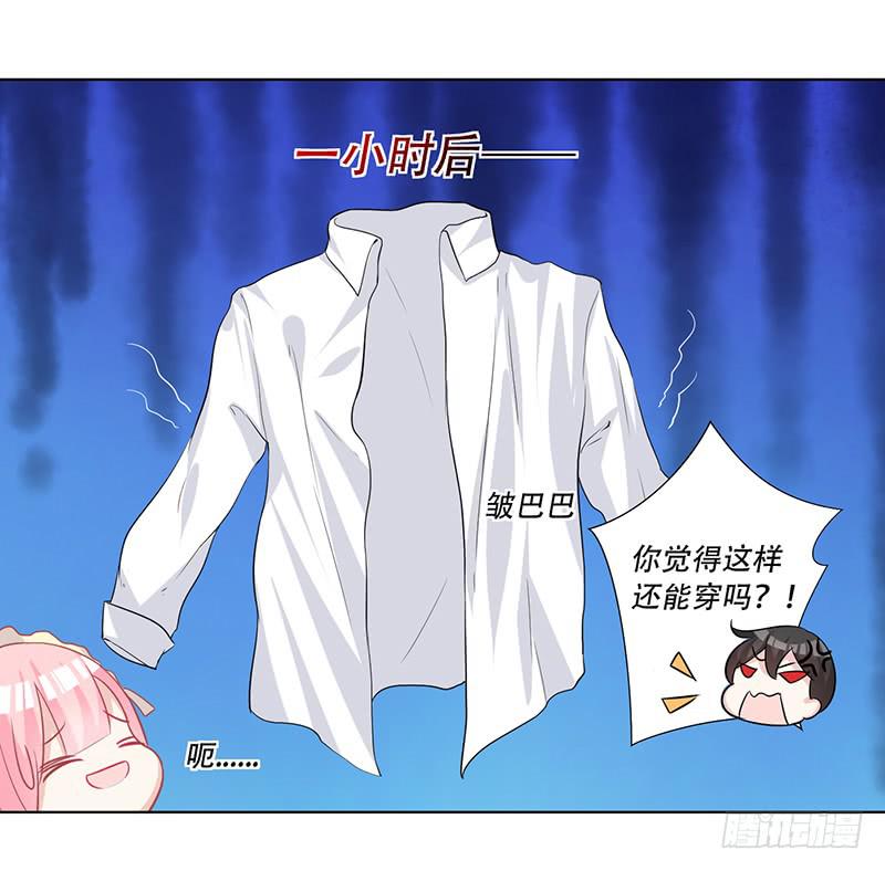 051 情侣套装-第53话