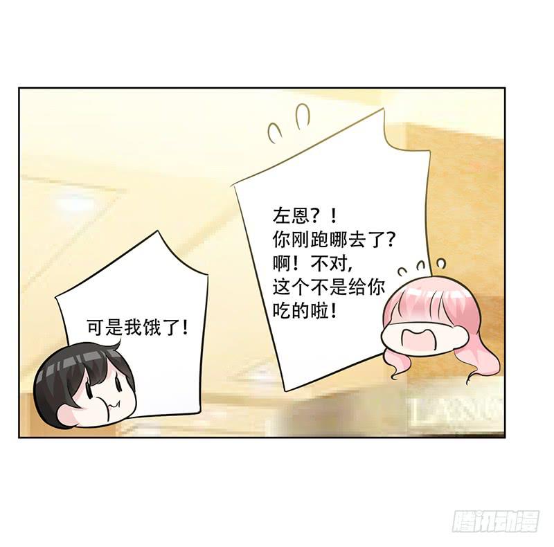 053 他们关系什么时候这么好了-第55话