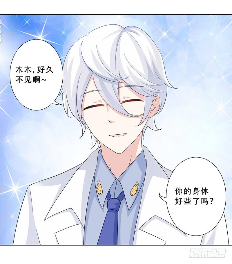 053 他们关系什么时候这么好了-第55话