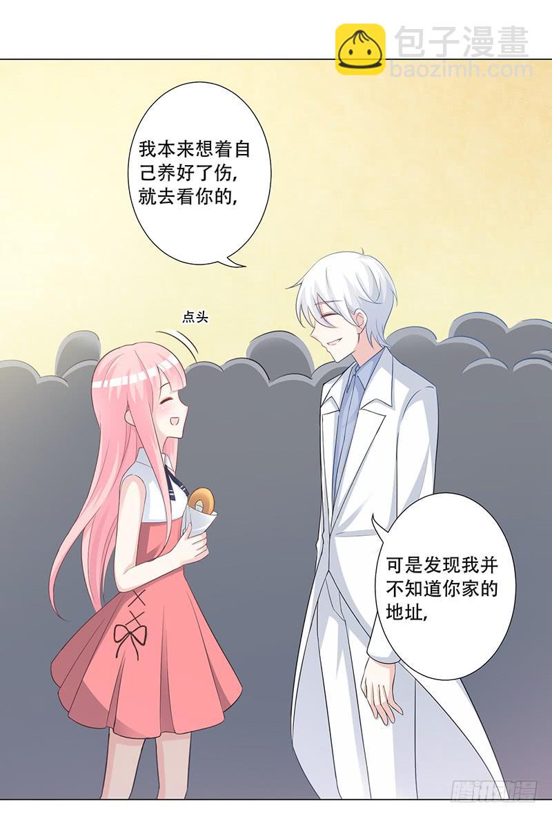 053 他们关系什么时候这么好了-第55话