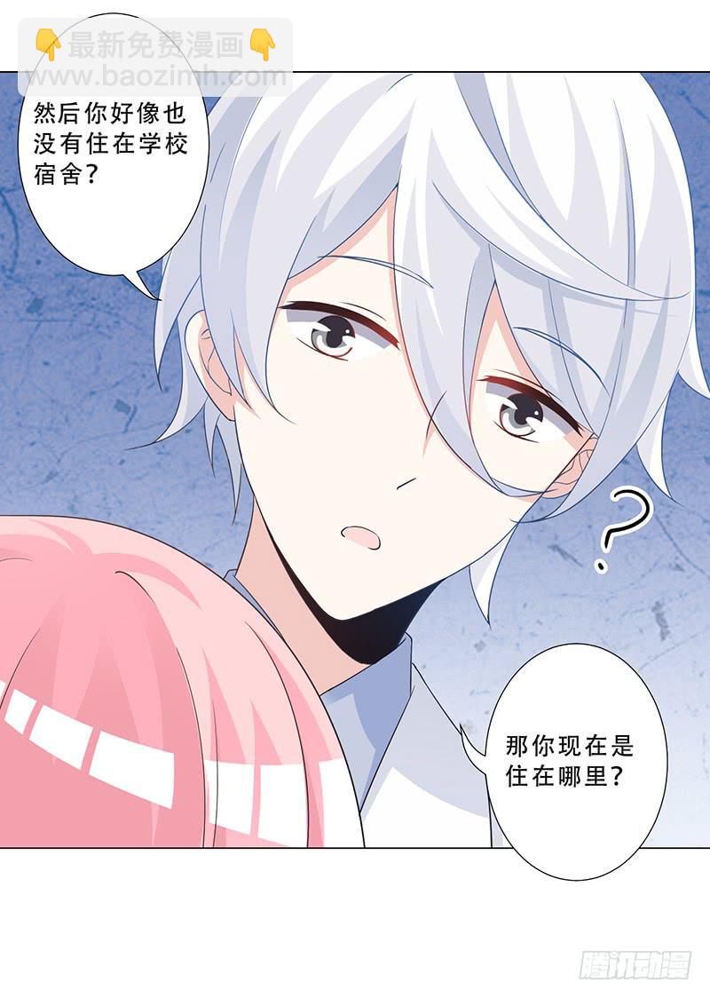 053 他们关系什么时候这么好了-第55话