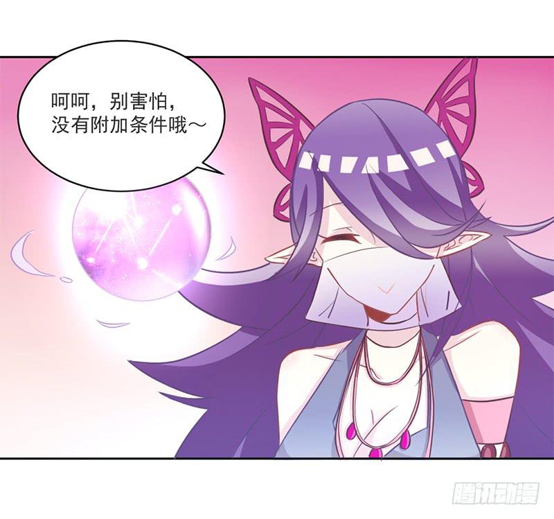 007 把玉交给有缘人-第7话