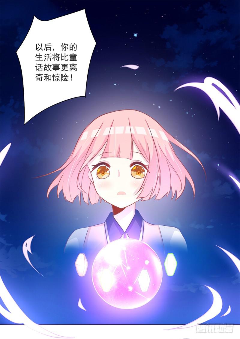 007 把玉交给有缘人-第7话