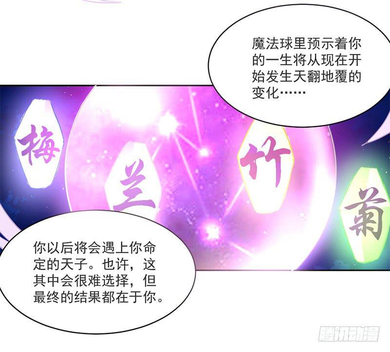 007 把玉交给有缘人-第7话