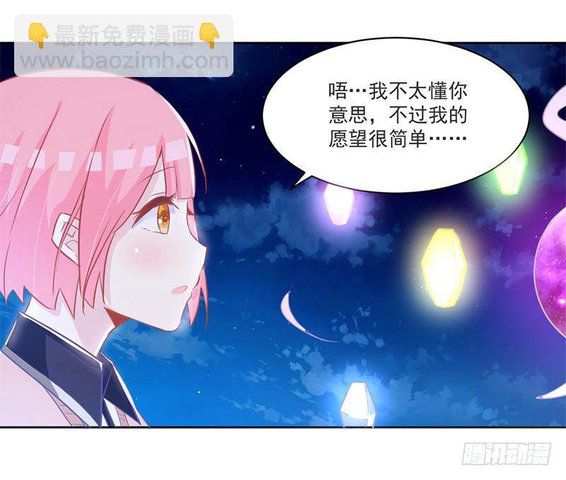 007 把玉交给有缘人-第7话