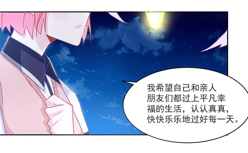 007 把玉交给有缘人-第7话