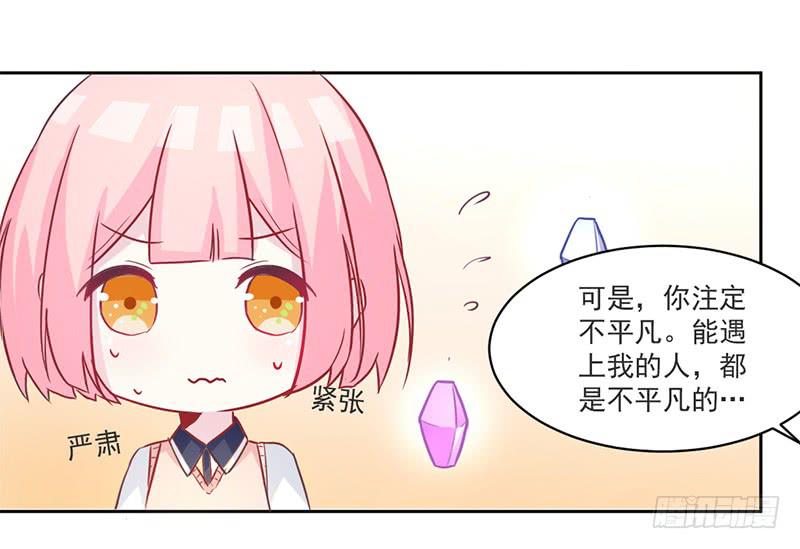 007 把玉交给有缘人-第7话