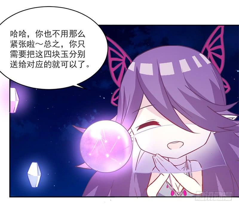 007 把玉交给有缘人-第7话