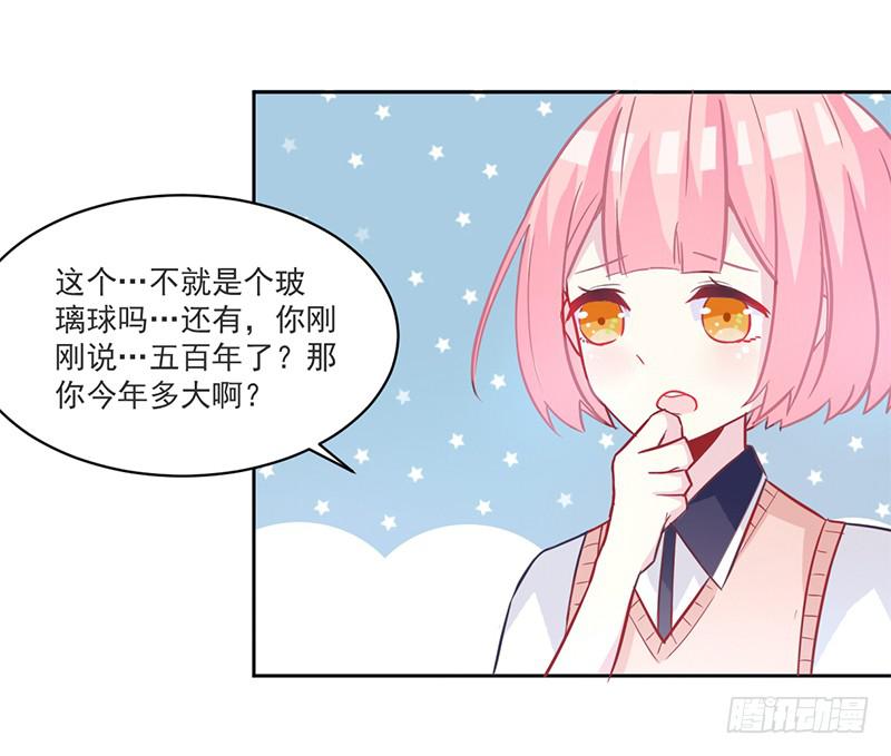 007 把玉交给有缘人-第7话